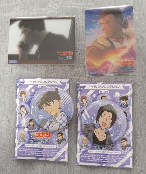 映画名探偵コナン 隻眼の残像 グッズまとめ売り
