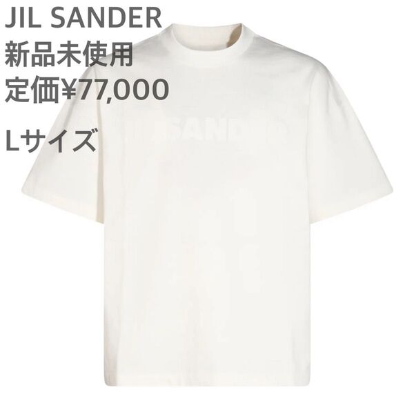 ■ JIL SANDER プリントロゴ コットンジャージーTシャツ Lサイズ ポーセリン ■