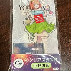 五等分の花嫁∬ クリアスタンド 中野四葉 C賞