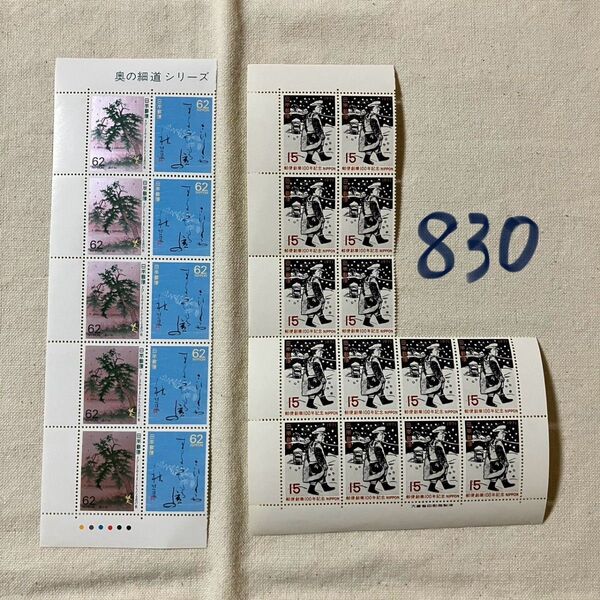 記念切手 切手 コレクション切手 62 15