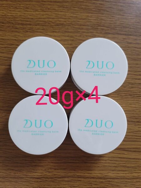 【新品未開封】デュオザ薬用クレンジングバームバリア 20g×4 医薬部外品