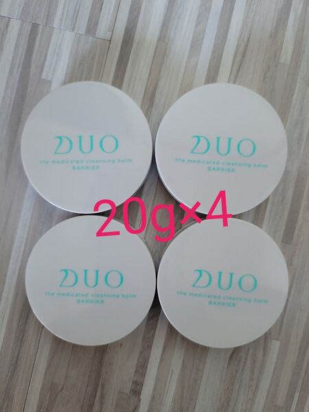 【新品未開封】デュオザ薬用クレンジングバームバリア 20g×4 医薬部外品
