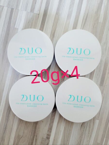 【新品未開封】デュオザ薬用クレンジングバームバリア 20g×4 医薬部外品