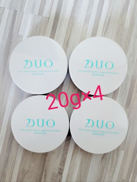 【新品未開封】デュオザ薬用クレンジングバームバリア 20g×4 医薬部外品