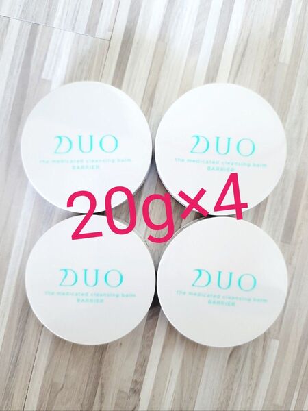 【新品未開封】デュオザ薬用クレンジングバームバリア 20g×4 医薬部外品