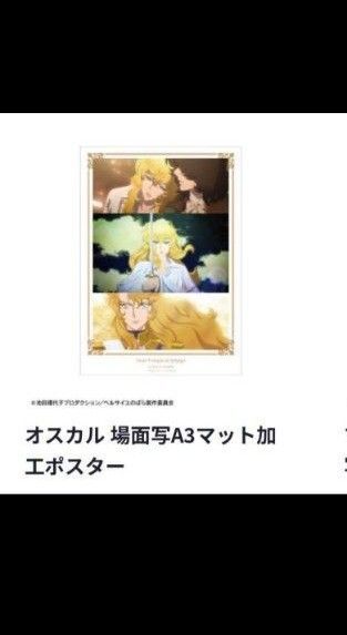 ベルサイユのばら