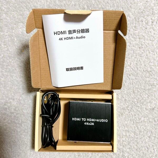 HDMI 音声分離 HDMI 音声分離器 HDMI 変換 光デジタル 4K対応
