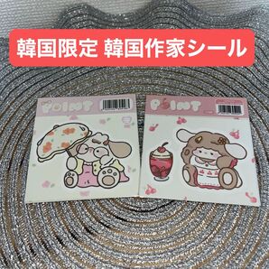 日本未入荷|韓国作家|韓国限定|シール|ステッカー 2枚セット 【韓国現地購入】