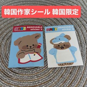 日本未入荷|韓国作家|韓国限定|シール|ステッカー 2枚セット 【韓国現地購入】