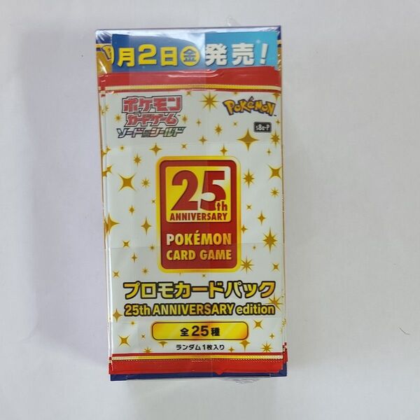 ポケモンカードゲームソード&シールド拡張パック 25th ANNIVERSARY COLLECTION プロモパック付 1box