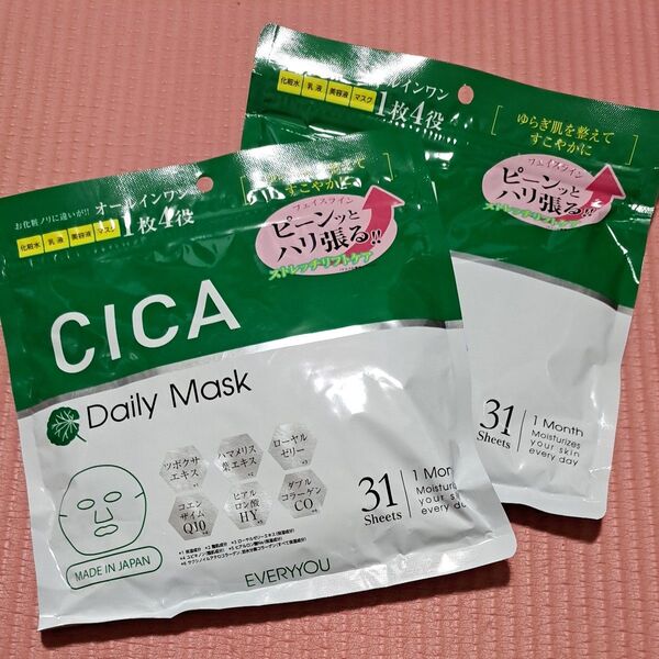 Cica フェイスパック 2ヶ月分