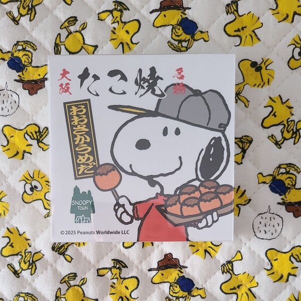 スヌーピータウン 大阪梅田店 限定 ブロックメモ たこ焼き ご当地 新品 未使用
