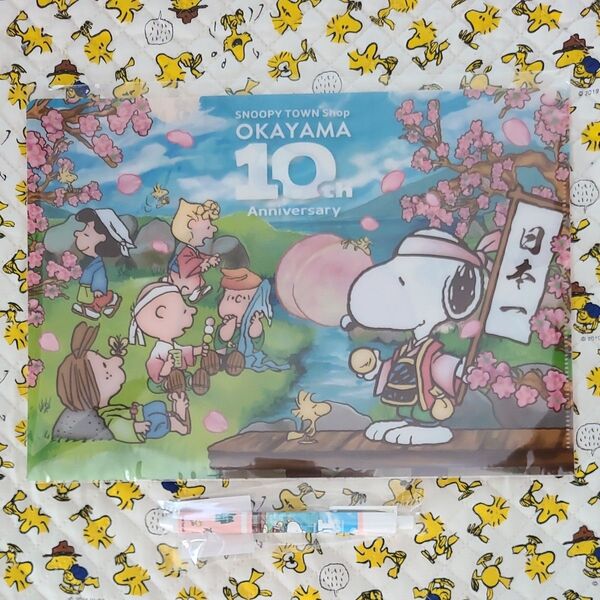 スヌーピータウン 岡山 限定 10周年記念 クリアファイル ボールペン ご当地 新品未使用 スヌーピー