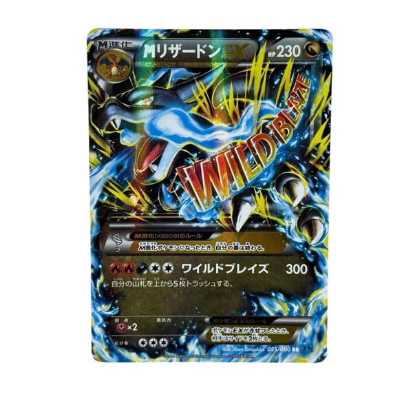 ポケモンカード MリザードンEX RR 055/080