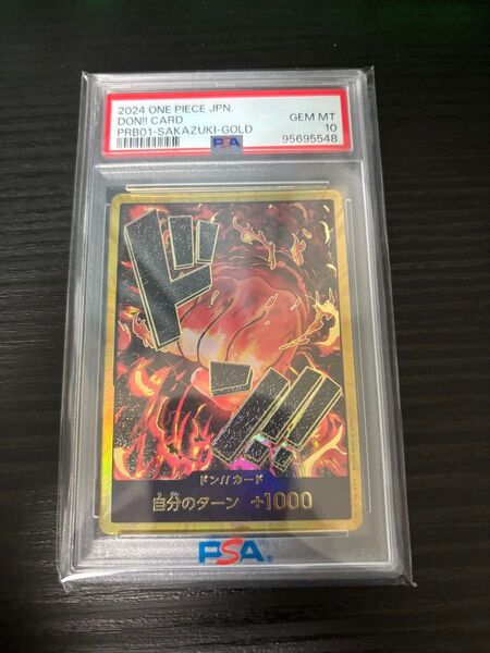 ワンピースカードゲーム ドン!!カード サカズキ パラレル PSA10