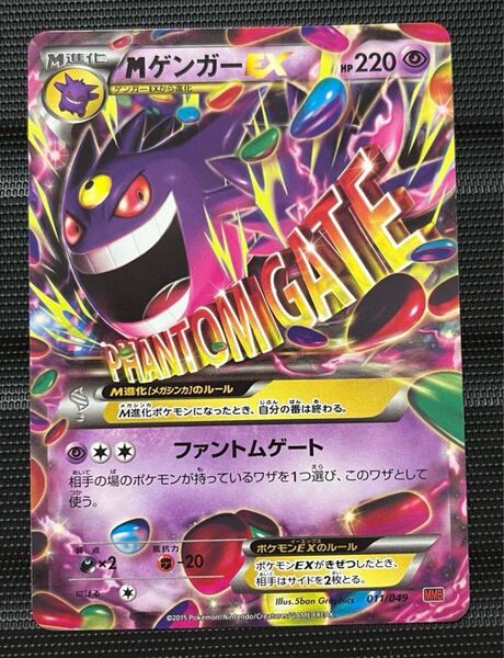 【希少】ゲンガーEX MMB MマスターデッキビルドBOX パワースタイル
