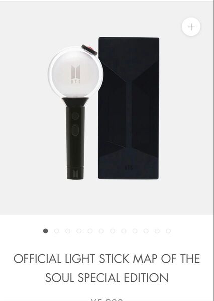 BTS MAP OF THE SOUL SPECIAL EDITION ペンライト