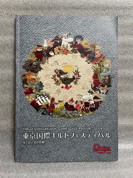 東京国際キルトフェスティバル 2014 布と針と糸の祭典 ムーミン 図録 カタログ 解説本 ※リトルミイ スナフキン