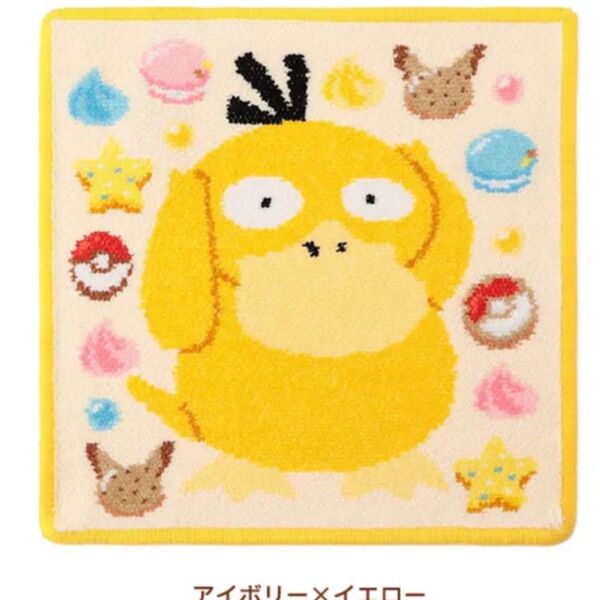 フェイラー FEILER ハンカチ ポケモン コダック ピカチュウ ポッチャマ