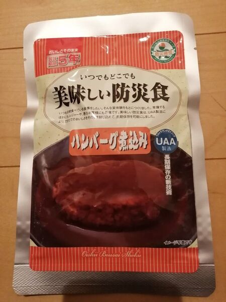 防災食 ハンバーグ 6食⑤