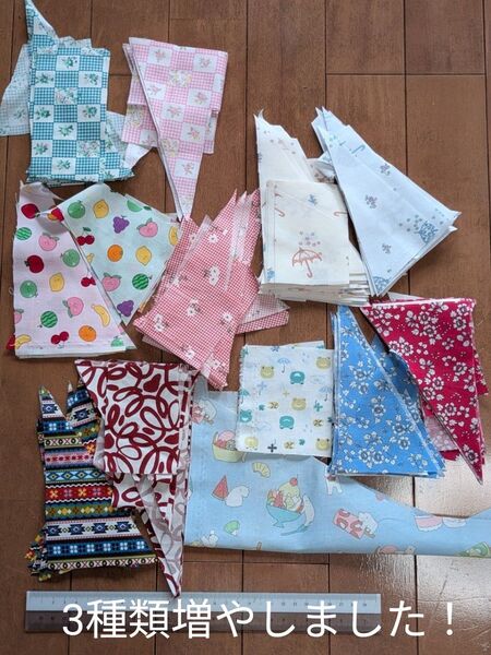 ハギレ まとめ売り パッチワーク ハンドメイド お値段そのまま3種類増やしました!