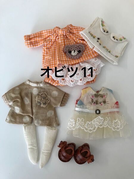 オビツ11 アウトフィット used