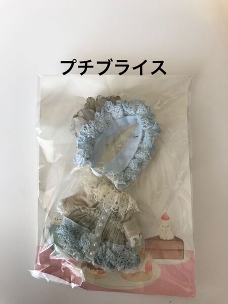 プチブライス アウトフィット作家様