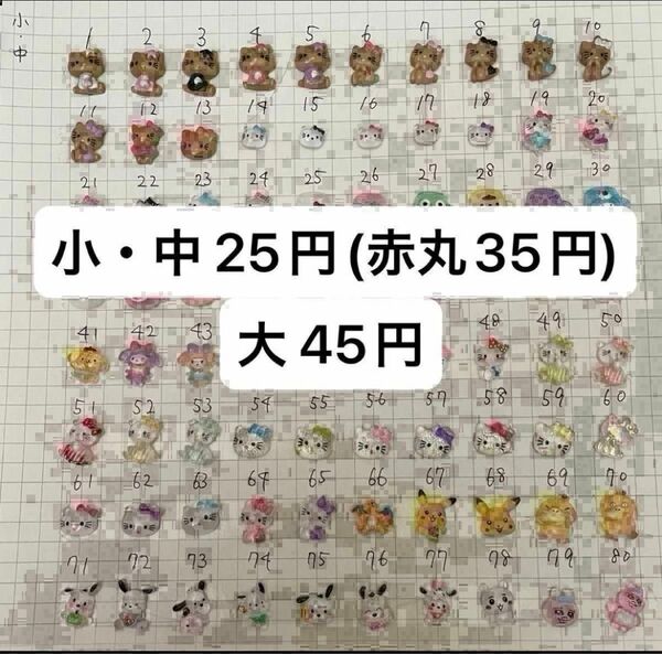 ネイルパーツ②