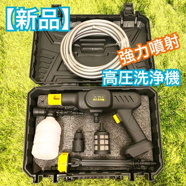 【新品】コードレス 高圧洗浄機 充電式 6in1リボルバーノズル 強力噴射 収納ケース付き