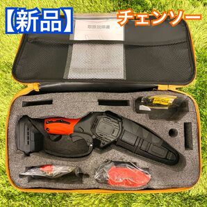 【新品】コードレス チェーンソー 充電式 収納ケース付き 木工切断 枝切り 薪作り庭木の剪定 園芸