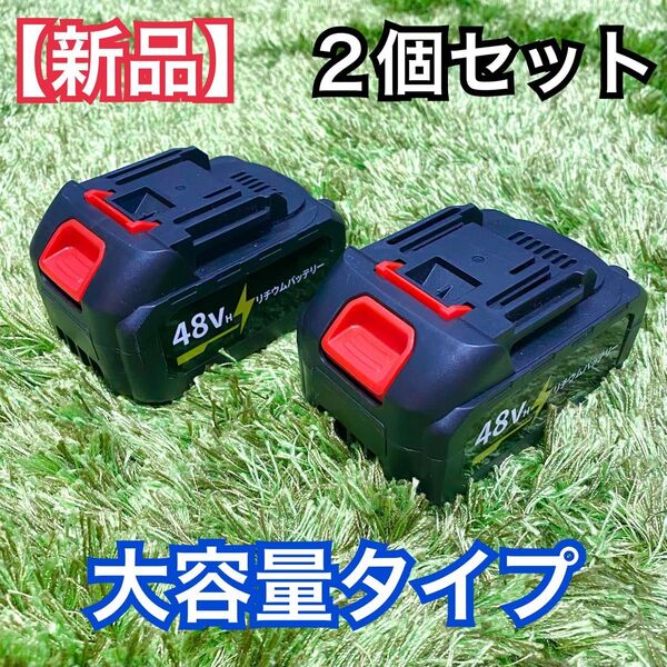 【新品/2個セット】電動工具用 大容量タイプ リチウムバッテリー マキタ 互換 18V 21V