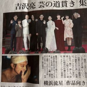 読売新聞 夕刊 2025.6.13 吉沢亮さん 新聞記事