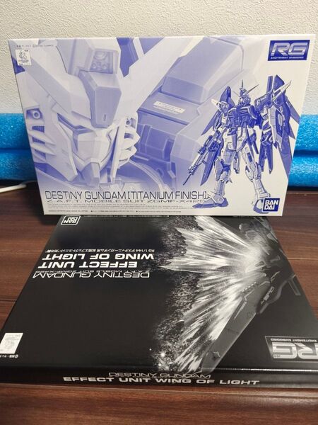 RG デスティニーガンダム チタニウムフィニッシュ エフェクトセット