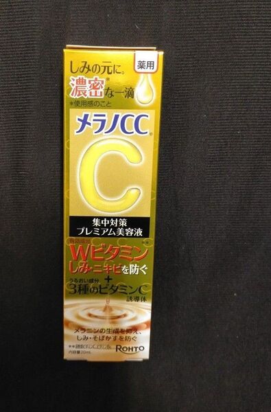メラノCC プレミアム美容液
