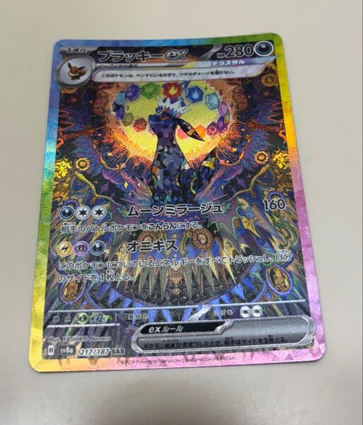 ポケモンカード ブラッキーex SAR SV8a 217/187 テラスタルフェスex