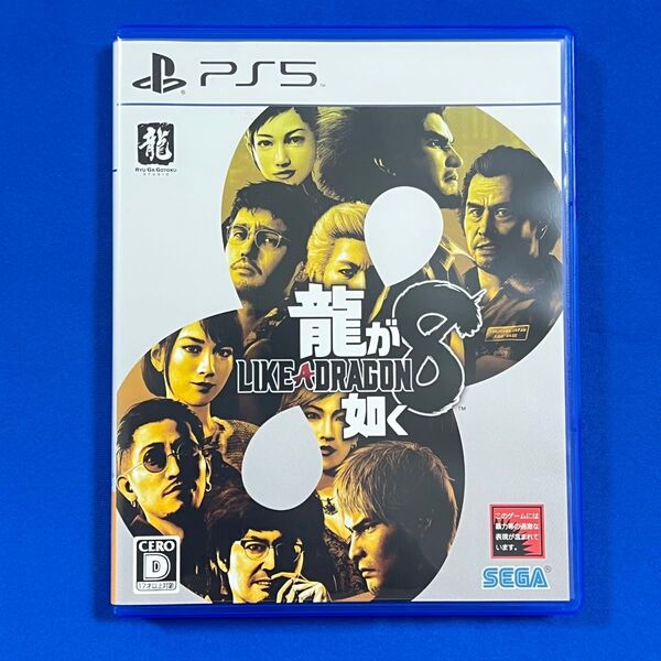 美品 龍が如く8 PS5版