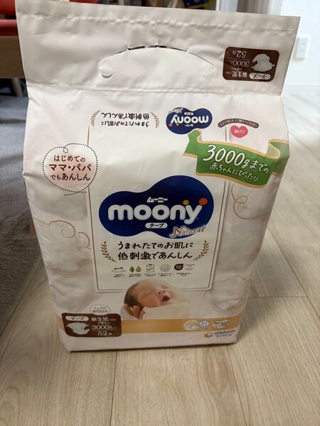 ムーニー おむつ 新生児用 3000gまで テープタイプ ナチュラル 52枚