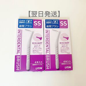 ライオン DENT.EX 歯間ブラシ SS 2個セット