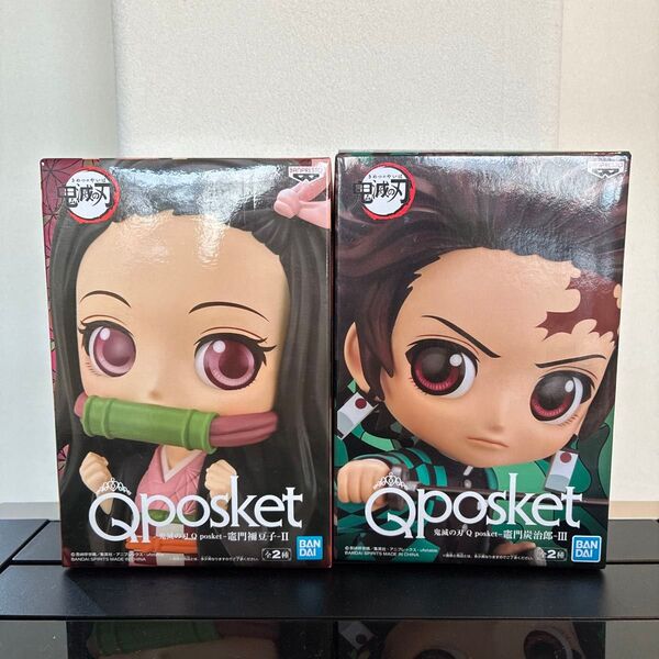 鬼滅の刃Qposket2種 竈門炭治郎&竈門禰豆子 新品未開封 フィギュア