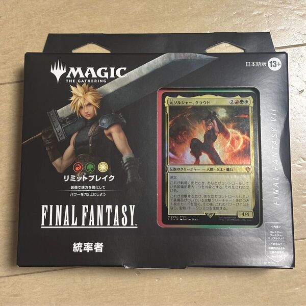 【MTG】FF統率者デッキ リミットブレイク【未開封】 統率者デッキ 日本語版