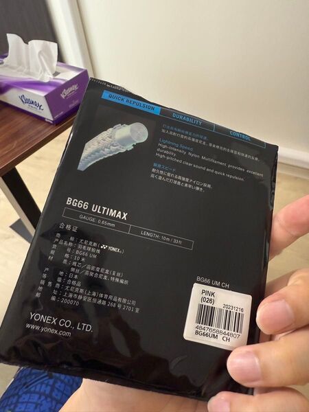 バドミントン ガット