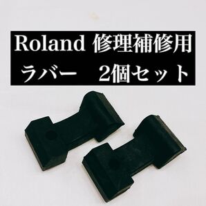 Roland ペダル 修理補修用 ブッシュ、ラバー HHCハイハット バスペダル 2個セット