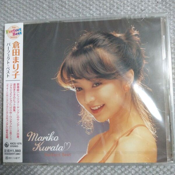 倉田まり子! Perfect Best (ベスト盤) 新品未開封商品 生産終了貴重CD