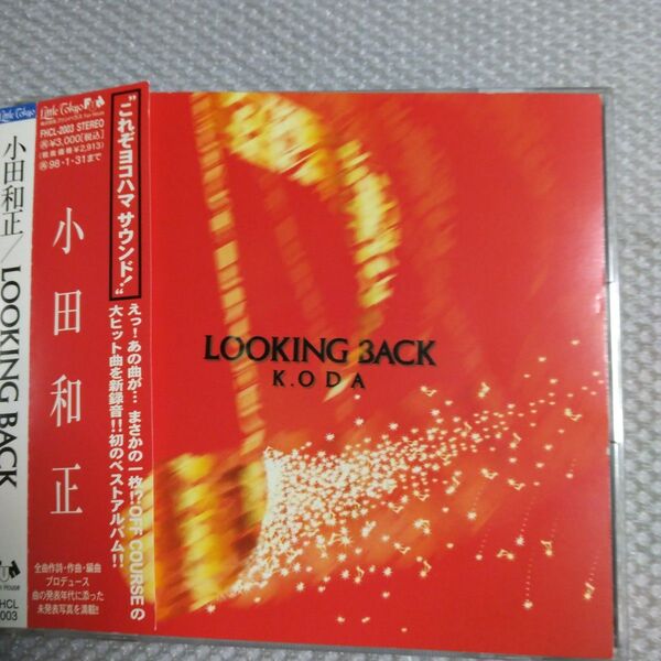 小田和正! 「LOOKING BACK」 CD ベストアルバム (オフ・コース時代の名曲を新たに新録音収録)