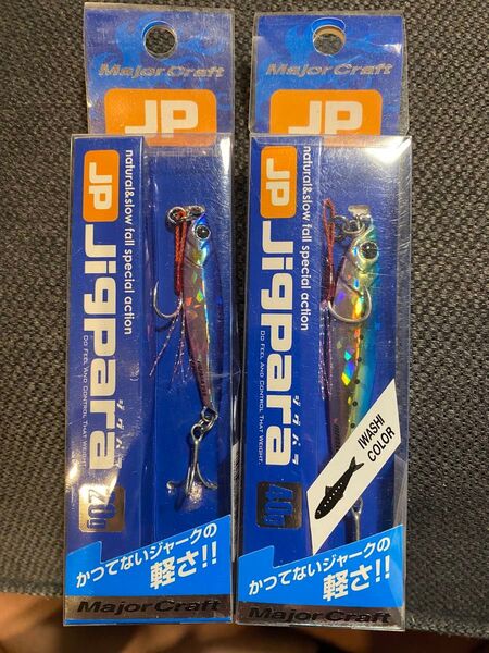 Major Craft ジグパラ 40g 20g 2個セット
