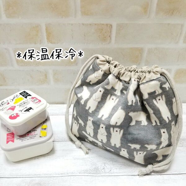 保温保冷お弁当袋☆しろくまグレー
