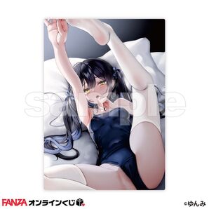 ゆんみ オンラインくじ お風呂ポスター 柔軟体操の時間
