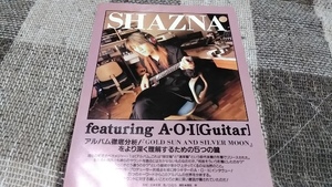 GiGS☆記事☆切り抜き☆AOI(SHAZNA)=インタビュー/アルバム徹底分析『GOLD SUN AND SILVER MOON』▽3DR：下ccc1410