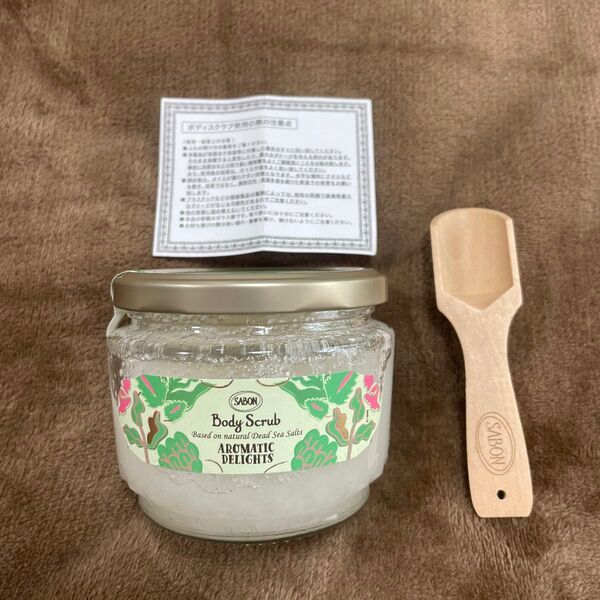 【価格交渉あり】サボン SABON ボディスクラブ アロマティックディライト 320g 限定品