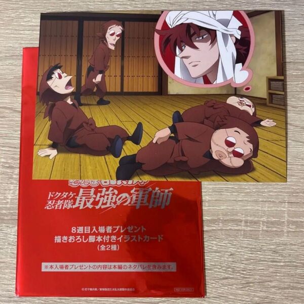 劇場版 忍たま乱太郎 ドクタケ忍者隊最強の軍師 入場者特典 イラストカード